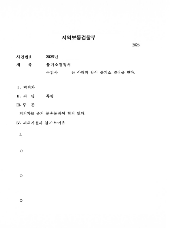 판결문